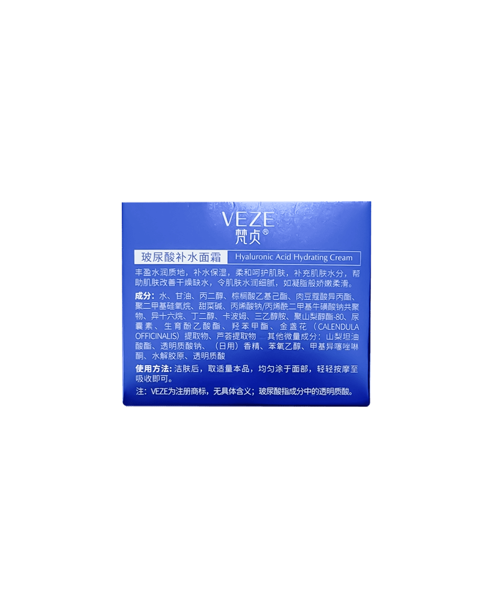 Крем для лица с гиалуроновой кислотой Venzen (Veze) НA Hyaluronic Acid Cream