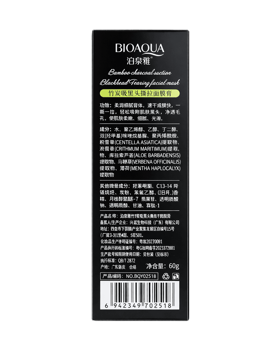 Очищающая маска-пленка Bioaqua Bamboo Charcoal Suction Blackhead Tearing Facial Mask
