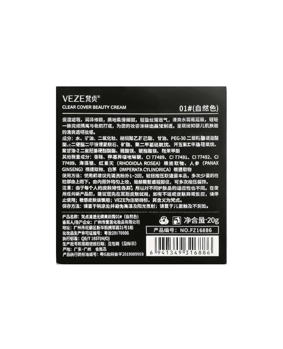 Крем-пудра Veze (Venzen) Clear Cover Beauty Cream