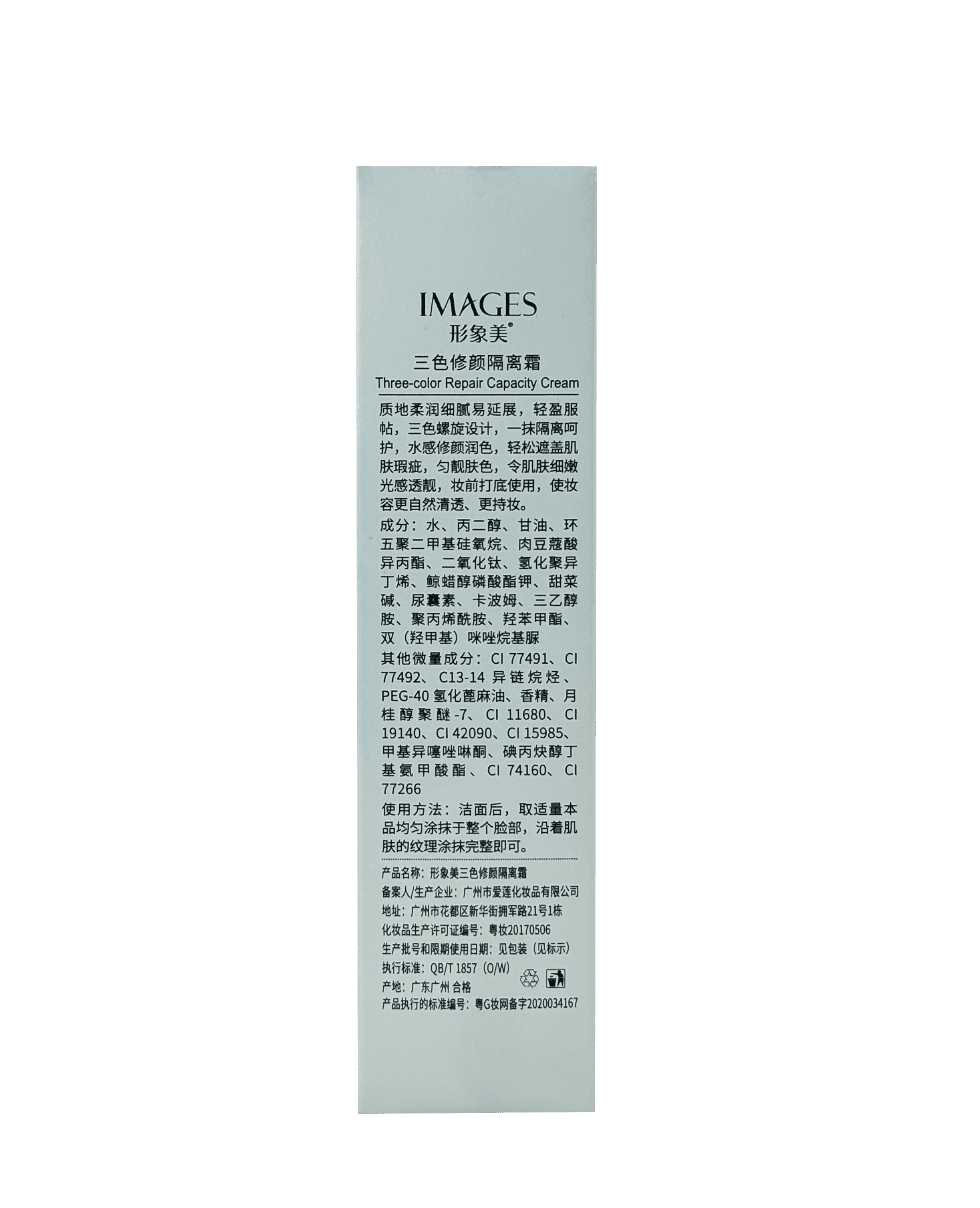 Корректор 3 в 1 IMAGES Beauty Repair Capacity Cream