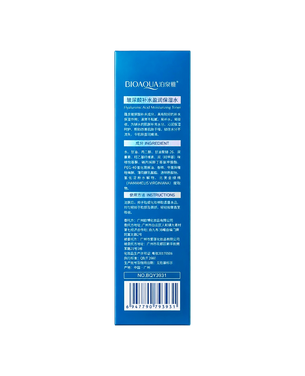 Тонер-лосьон с гиалуроновой кислотой Water Get HA Hyaluronic Acid