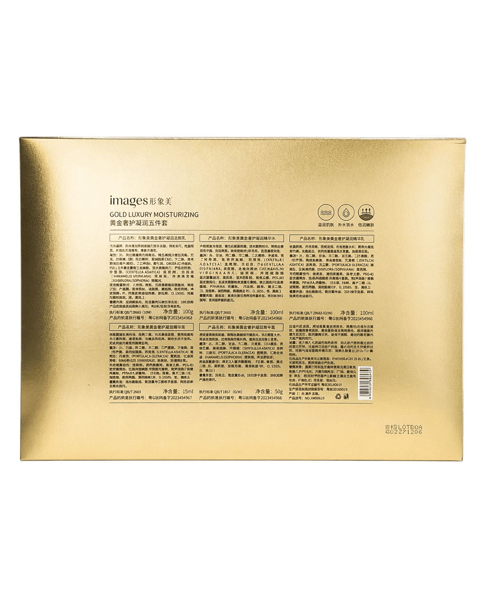 Подарунковий набір з золотом IMAGES Golden Luxury Moisturizing Five-Piece Set