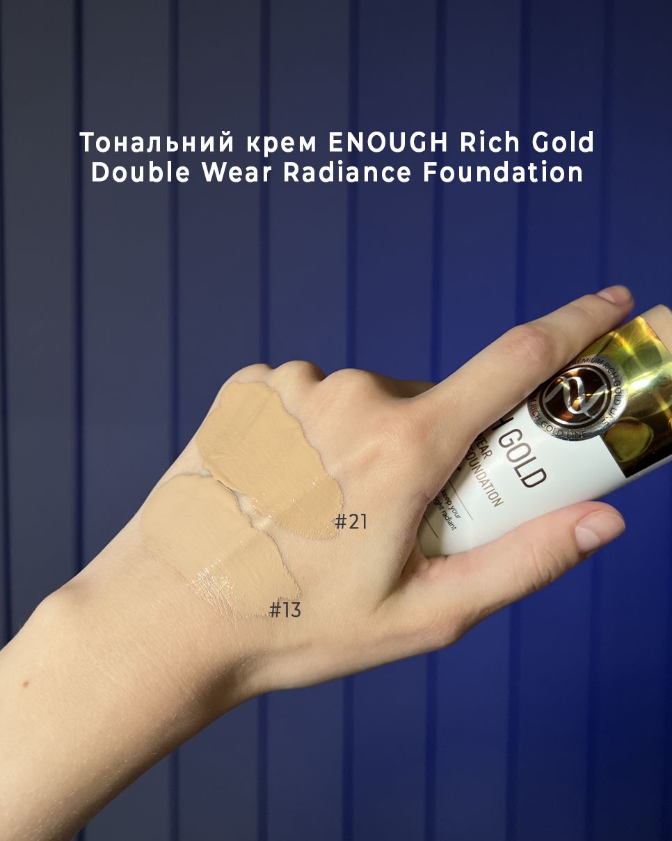 Тональный крем ENOUGH Rich Gold Double Wear Radiance Foundation