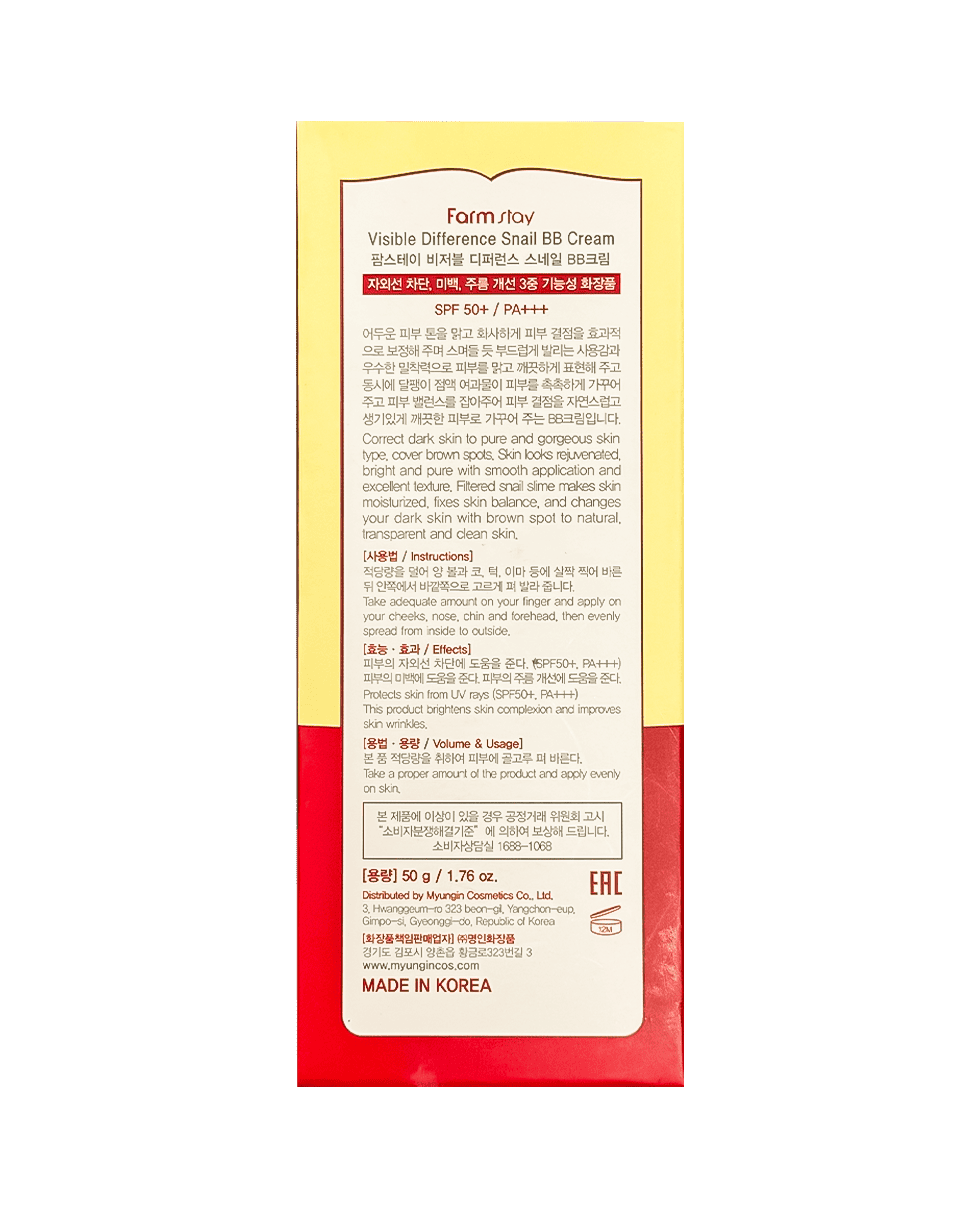 ВВ крем с муцином улитки Farm Stay Visible Difference Snail BB Cream