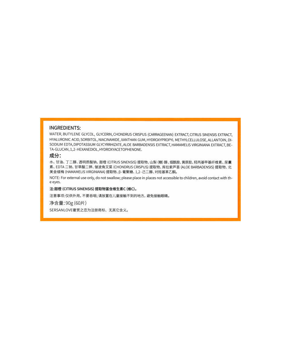 Гидрогелевые патчи под глаза SERSAN LOVE Orange Vitamin C Eye Mask