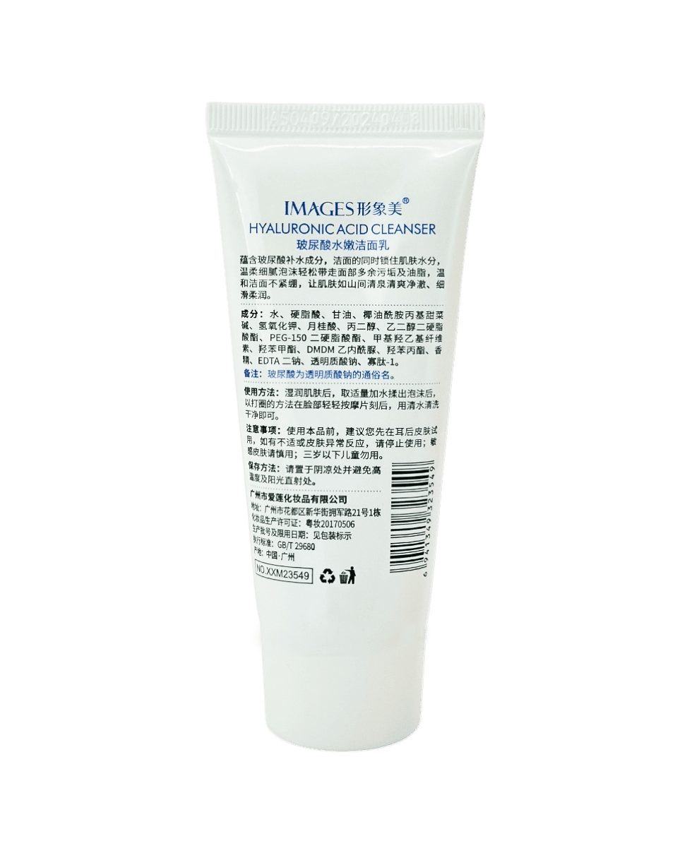 Пенка для умывания IMAGES Hyaluronic Acid Ampoule Hydration Cleanser