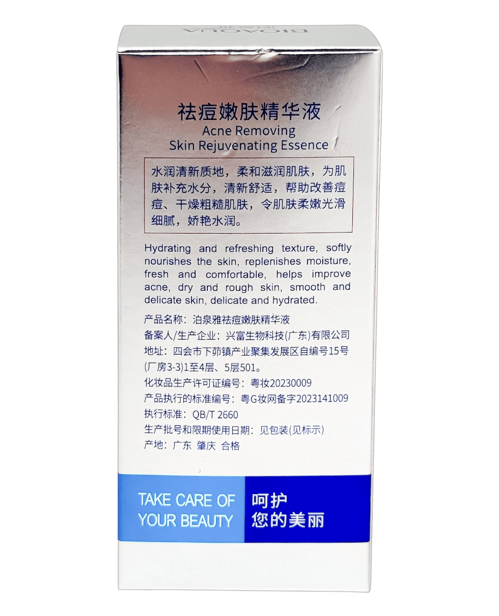 Сироватка від акне BIOAQUA Acne Rejuvenation Essence