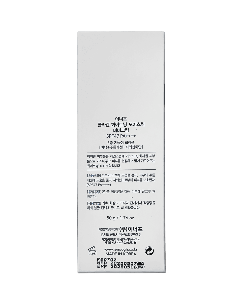 ВВ-крем з колагеном Enough Collagen 3 в 1 Whitening Moisture BB Cream