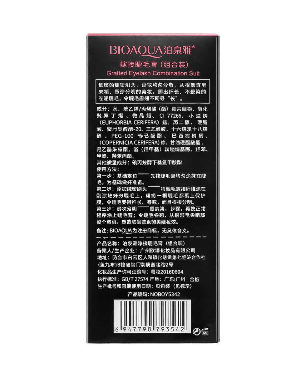 Водостійка туш з шовком 2 в 1 Silk Mascara Lengthening | AZI
