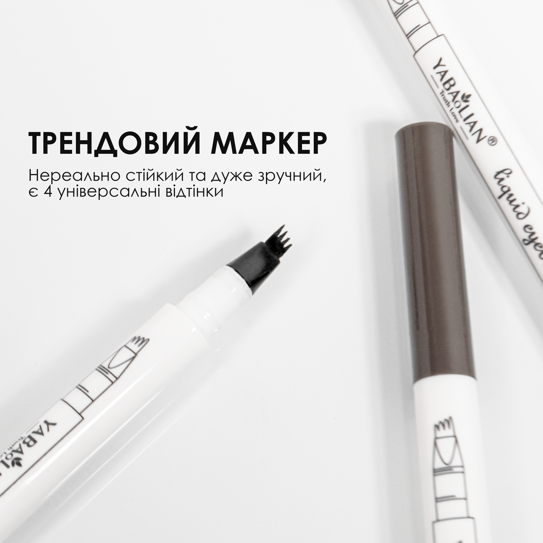 Маркер для брів із зубчастими наконечниками YABAOLIAN