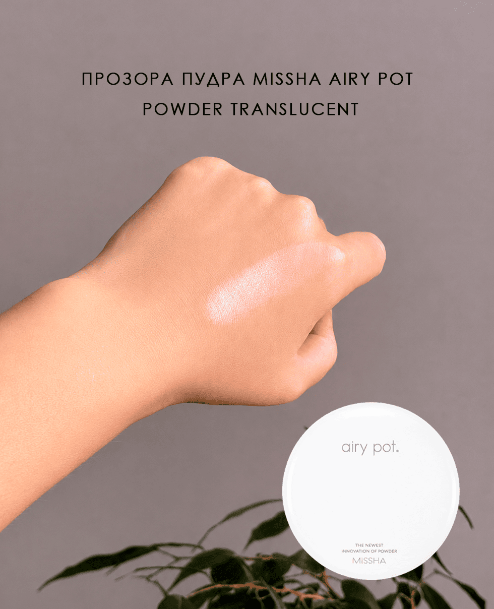 Прозора пудра Missha Airy Pot Powder Translucent