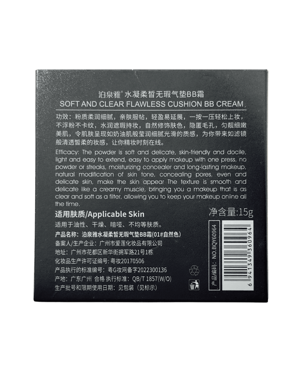 ВВ крем в кушоне с натуральным финишем Bioaqua Hydrating Soft And Flawless Air Cushion BB Cream