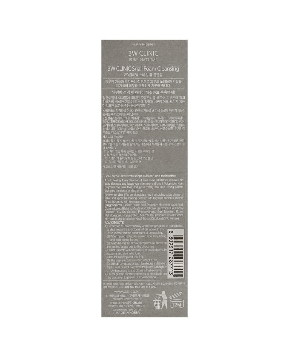 Пінка з муцином равлика 3W Clinic Snail Foam Cleansing