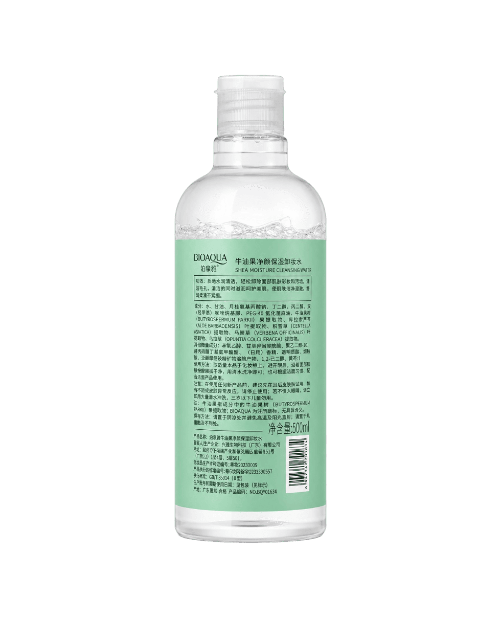 Очищувальна вода з маслом ши та авокадо Bioaqua Hydrating Smooth