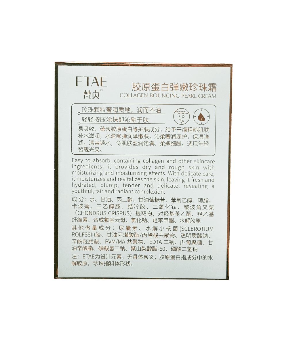 Крем для обличчя з колагеном та перлами ETAE Collagen Bouncing Pearl Cream