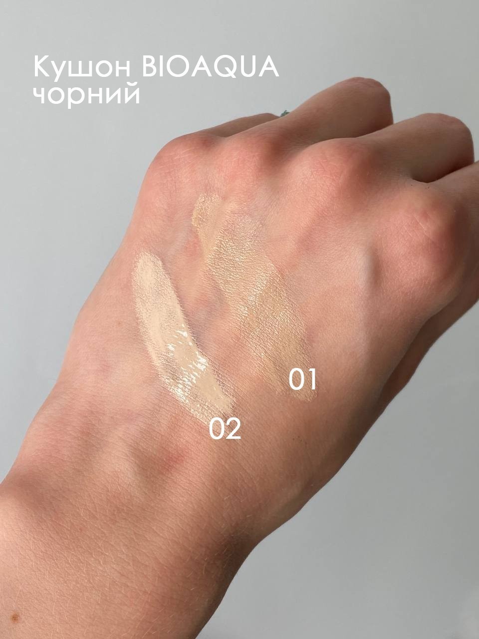Кушон-консилер Bioaqua Silky Concealer Keeping Beauty Cream