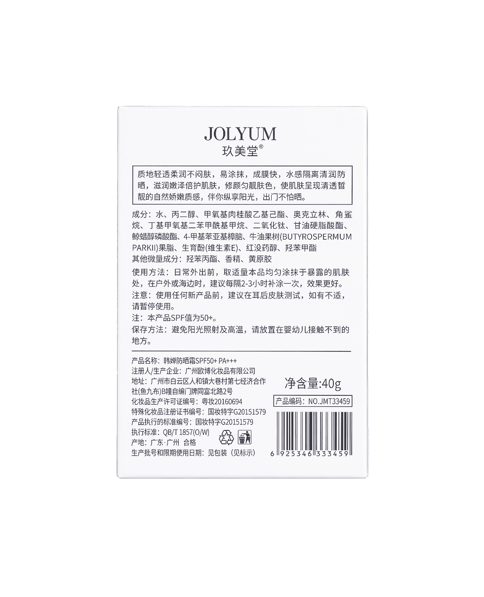 Солнцезащитный крем для всех типов кожи Jolyum Sunscreen Cream SPF50+ PA+++