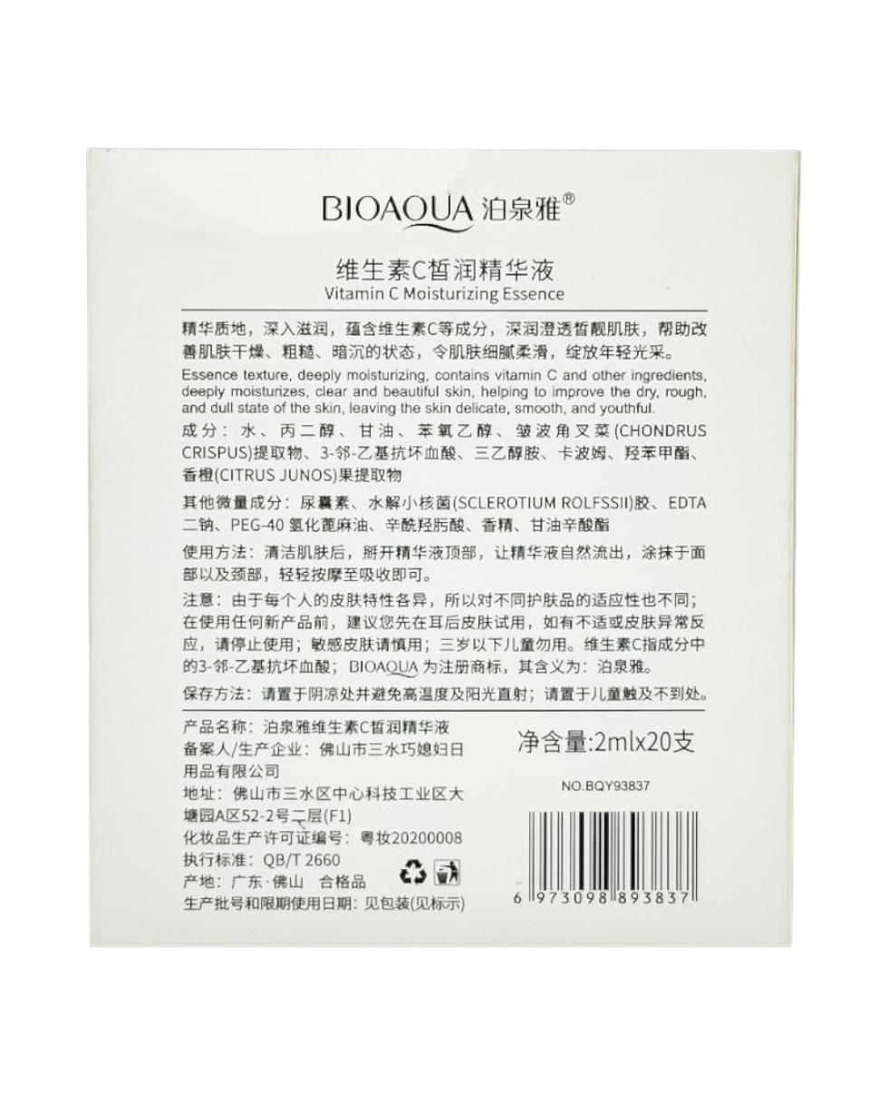 Сироватка в ампулах з вітаміном С Bioaqua Vitamin C Moisturizing Essence