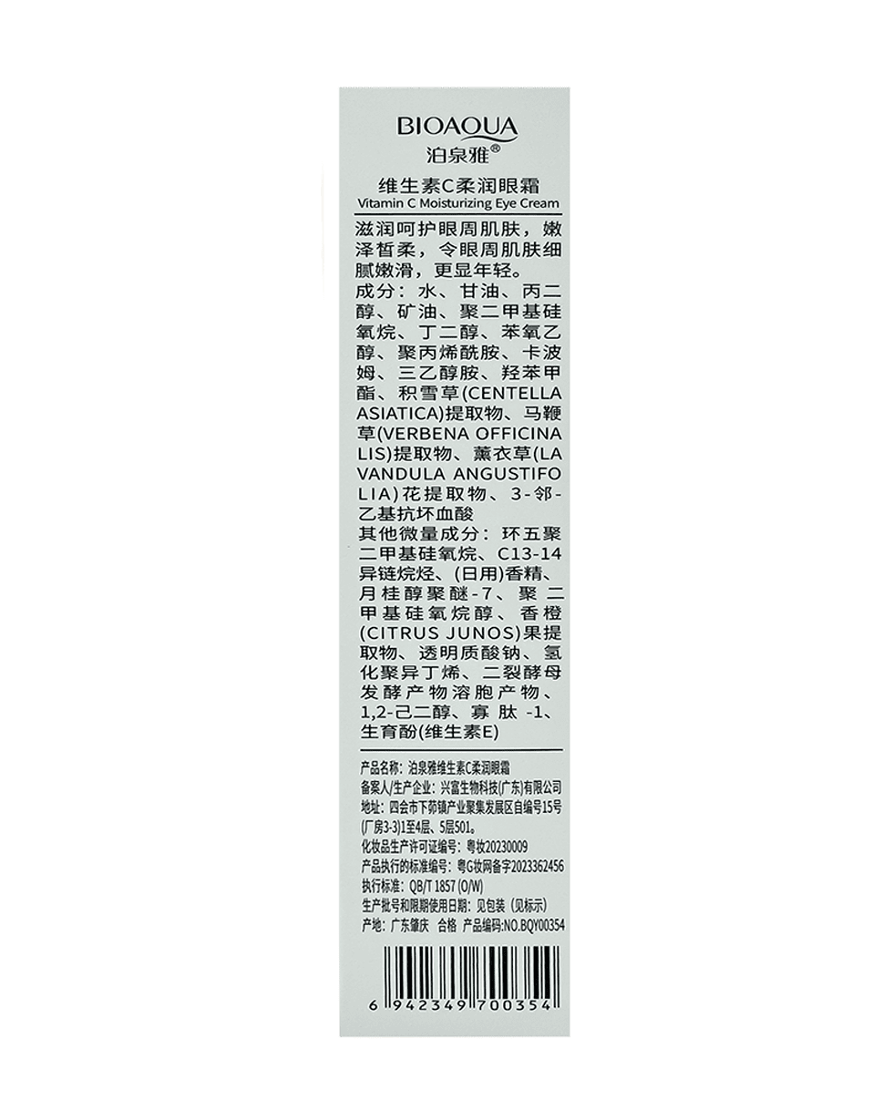 Крем навколо очей з вітаміном С Bioaqua Vitamin C Moisturizing Eye Cream