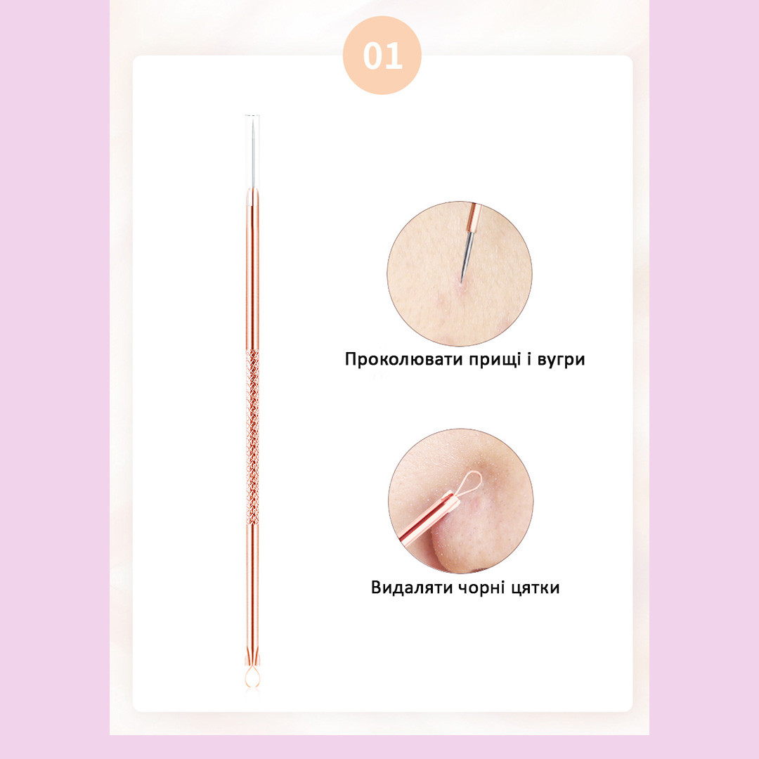 Набір інструментів для видалення прищів та чорних цяток LANBENA Acne & Blackhead Removal Tool Set