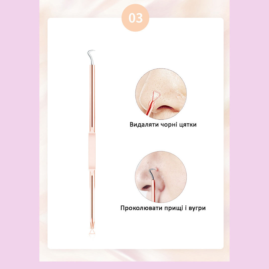 Набір інструментів для видалення прищів та чорних цяток LANBENA Acne & Blackhead Removal Tool Set
