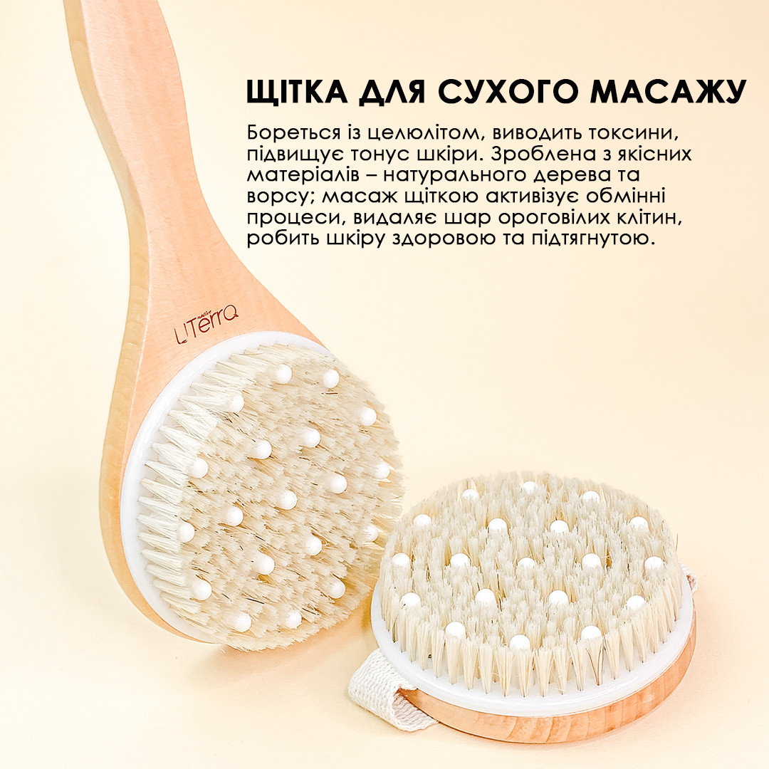 Щетка для сухого массажа UTerra Native