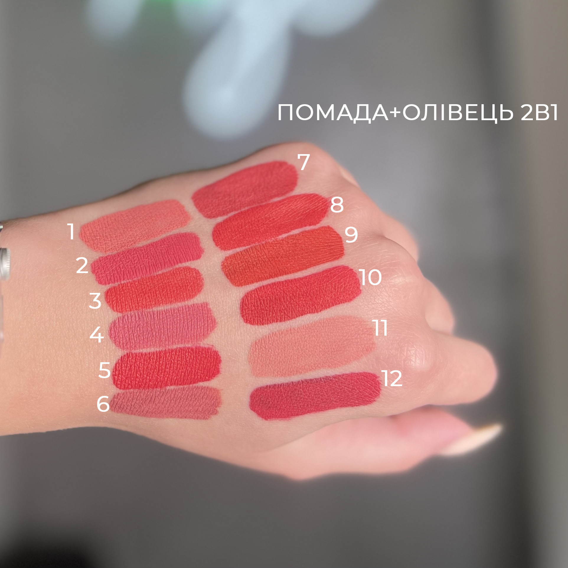 Матовая помада + карандаш YABAOLIAN Lip Liner + Lip Gloss