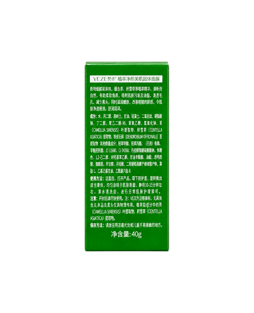 Очищаюча маска з екстрактом зеленого чаю Veze Botanical Essence Facial Solid Mask