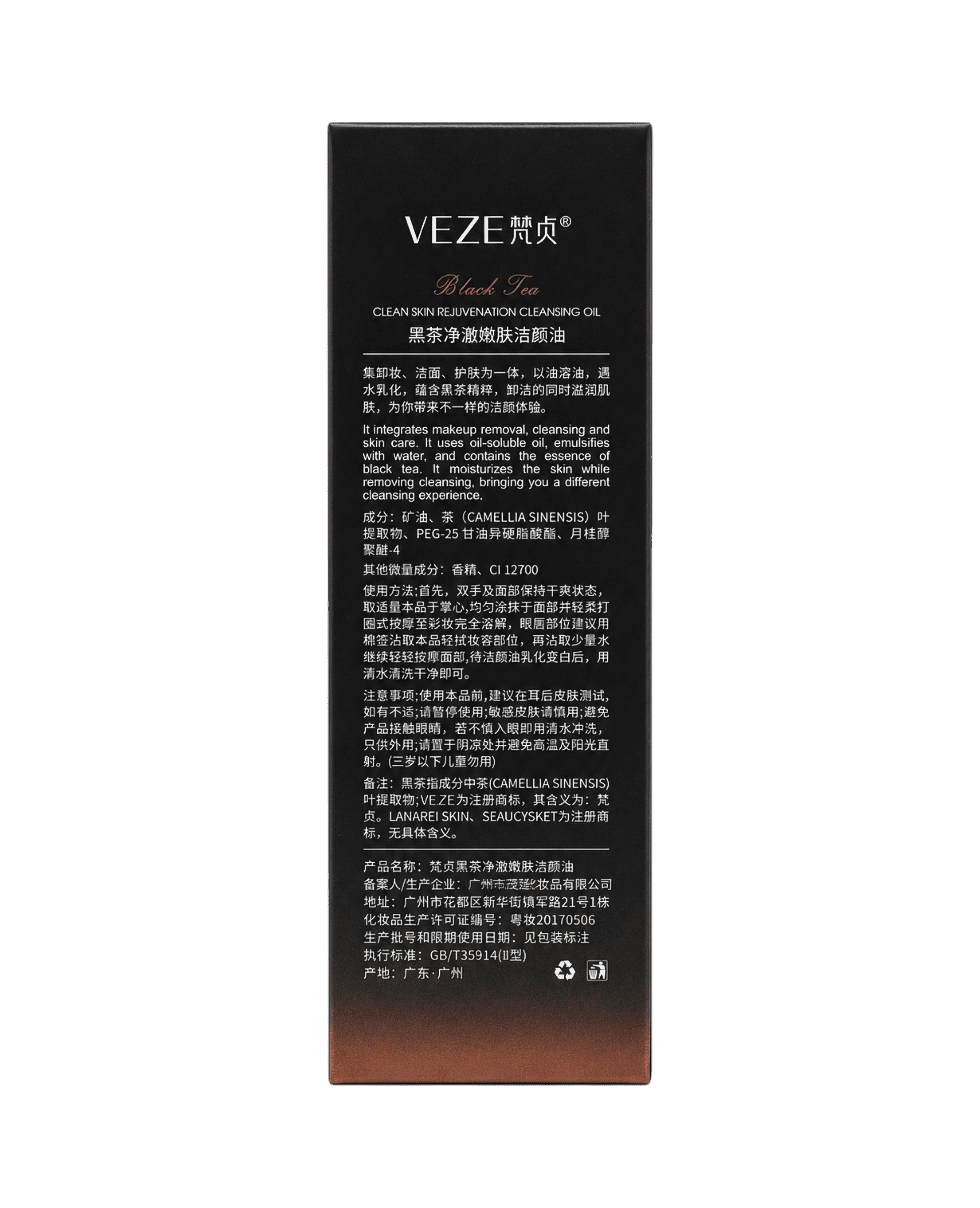 Гидрофильное масло Veze Black Tea Clean Skin Rejuvenation Cleansing Oil