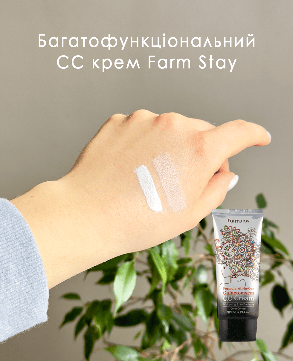 Багатофункціональний СС крем Farm Stay Formula All-In One Galactomyces C.C Cream SPF50/PA+++