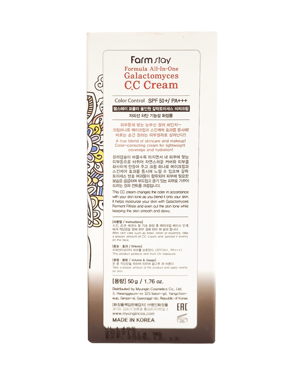 Багатофункціональний СС крем Farm Stay Formula All-In One Galactomyces C.C Cream SPF50/PA+++