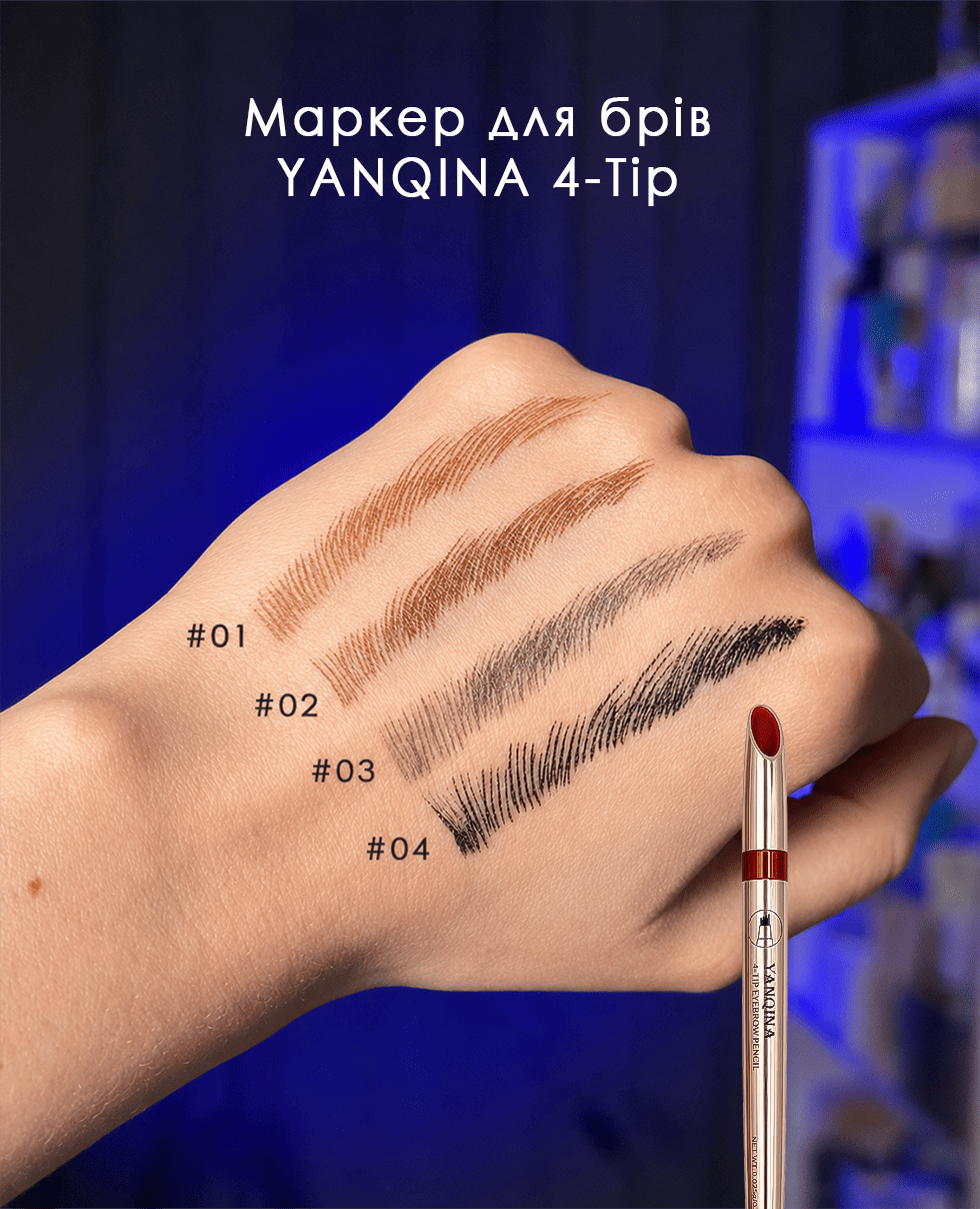 Маркер для бровей YANQINA 4-Tip Eyebrow Pencil