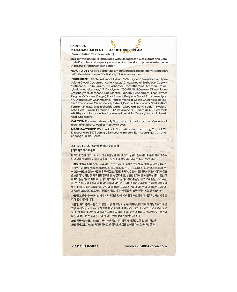 Крем-гель с центеллой Skin1004 Madagascar Centella Soothing Cream