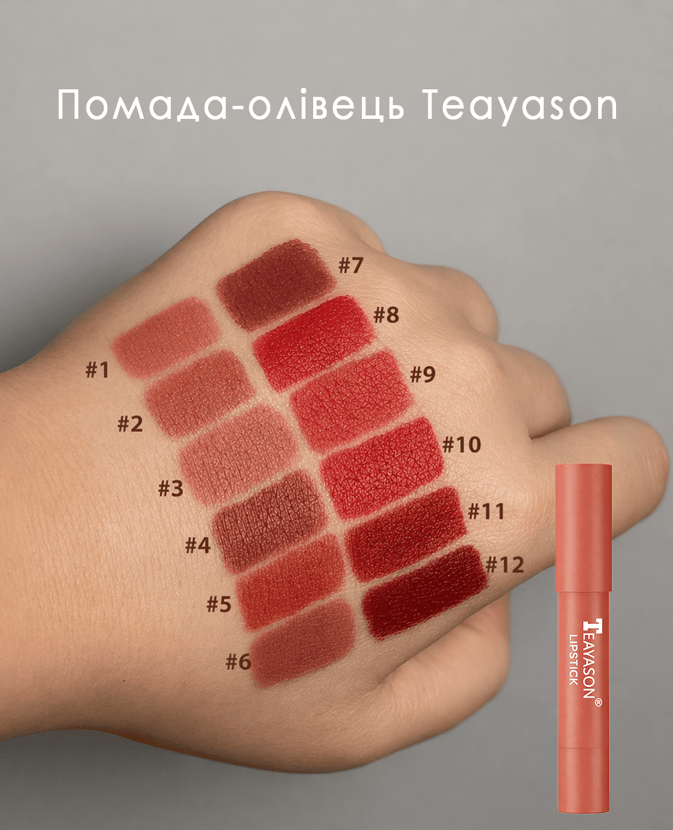Помада-карандаш Teayason Charming Matte Lipstick