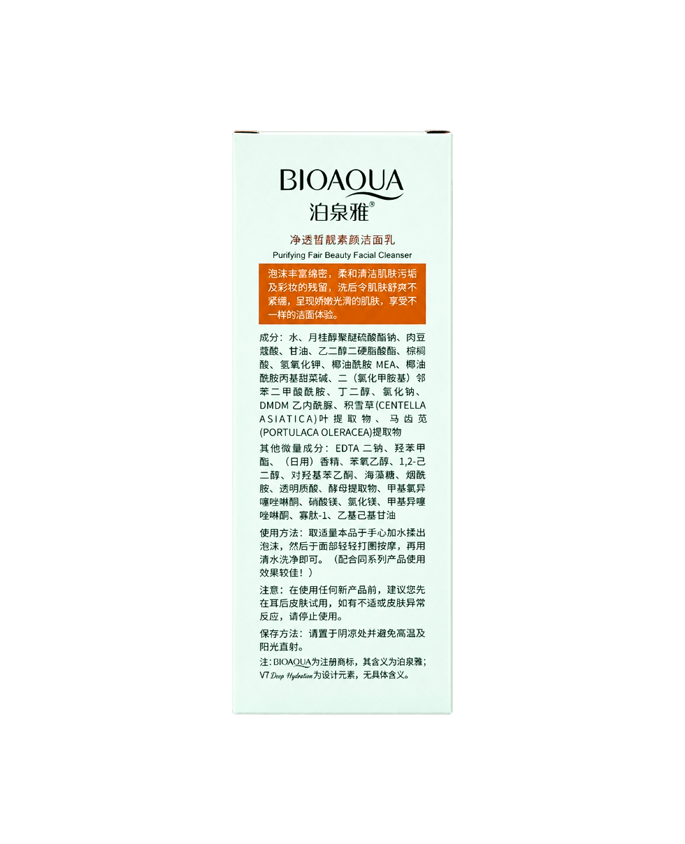 Зволожуюча пінка для вмивання Bioaqua Deep Hydration Facial Cleanser