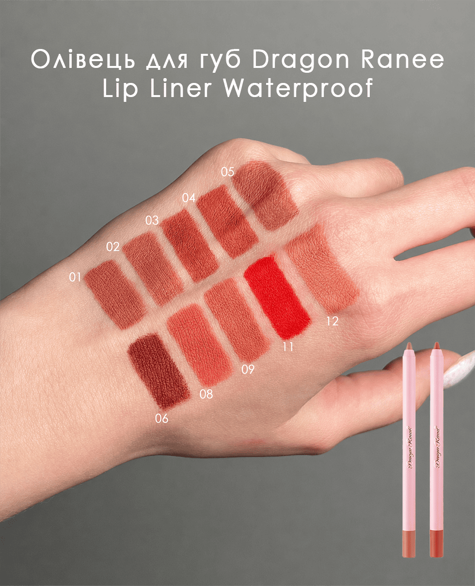 Олівець для губ Dragon Ranee Lip Liner Waterproof