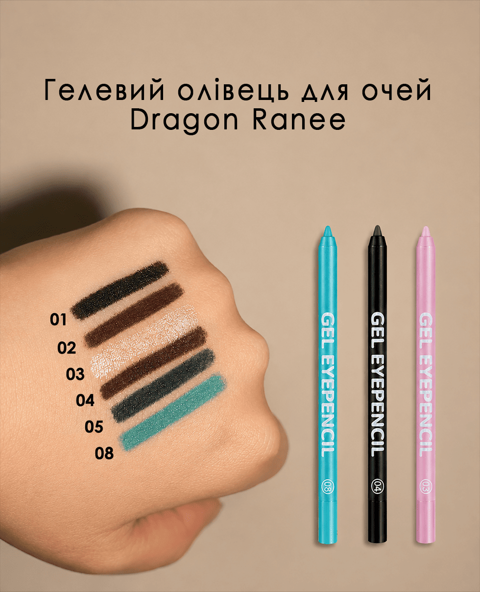 Гелевый карандаш для глаз Dragon Ranee Gel Eyepencil