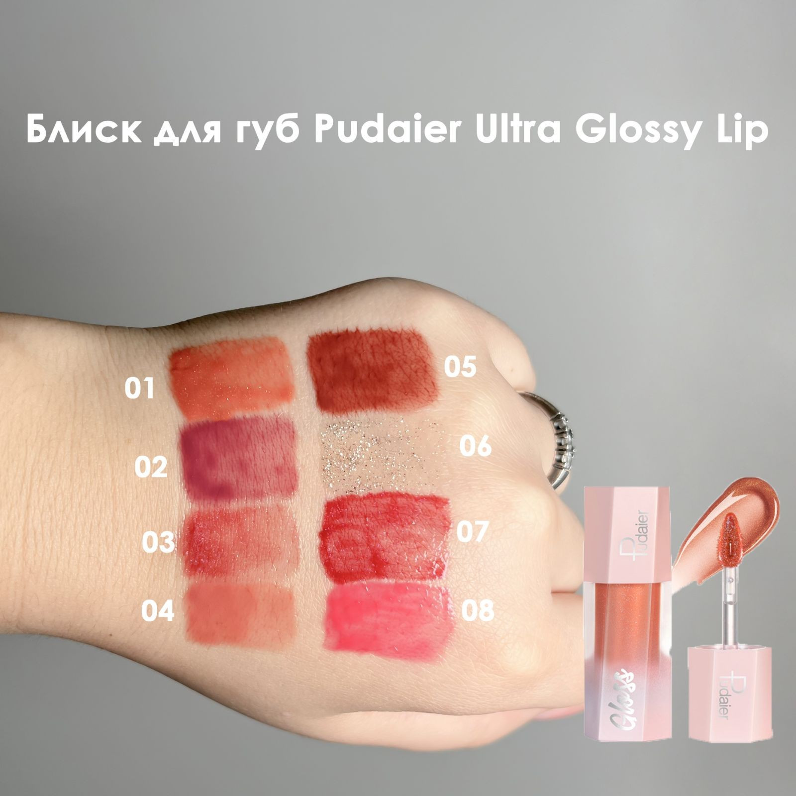 Блиск для губ Pudaier Ultra Glossy Lip Gloss