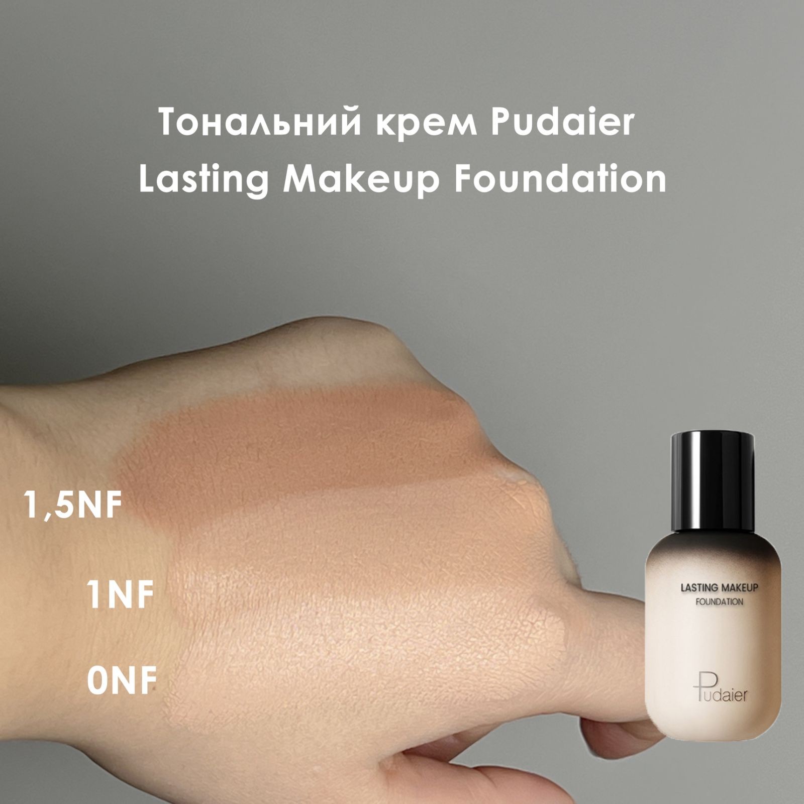 Тональний крем Pudaier Lasting Makeup Foundation