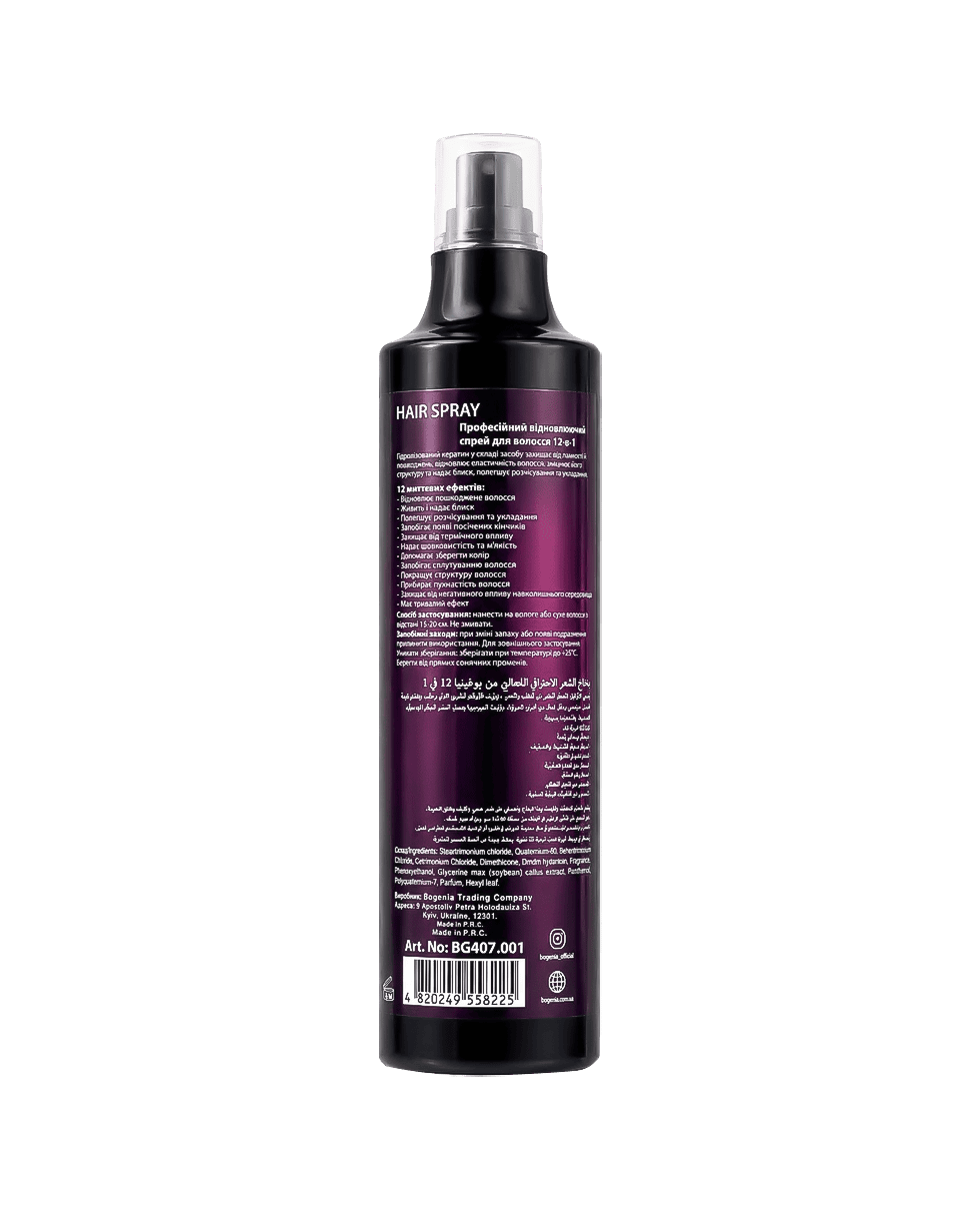 Востонавливающий спрей для волос 12 в 1 Bogenia Professional Restorative Spray