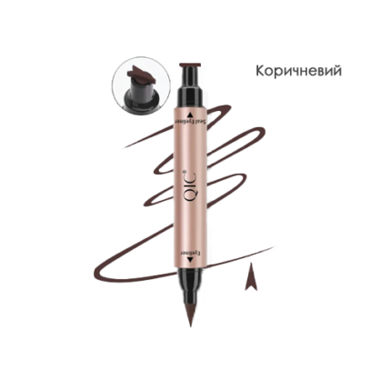Подводка-штамп цветная QIC Double Headed Seal Eyeliner Pencil (4 цвета) - Коричневый