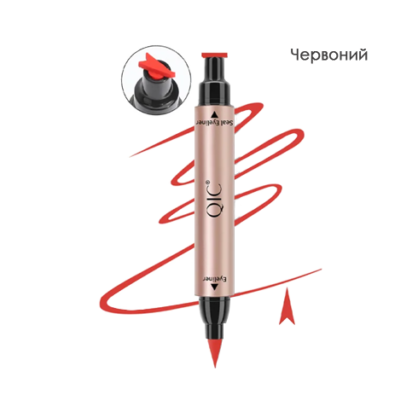 Підводка-штамп кольорова QIC Double Headed Seal Eyeliner Pencil (4 кольори)