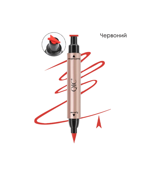 Підводка-штамп кольорова QIC Double Headed Seal Eyeliner Pencil (4 кольори)