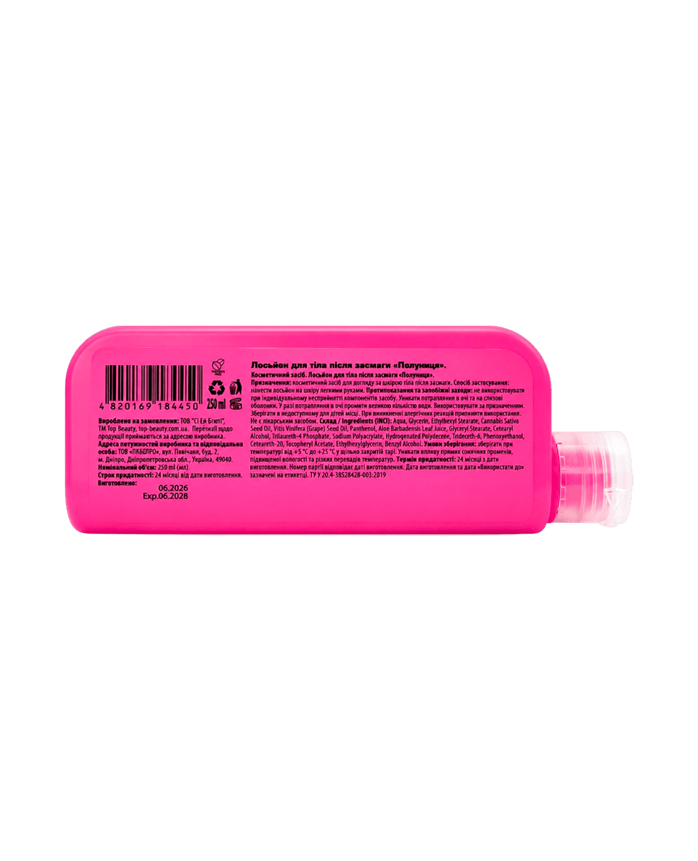 Лосьйон для тіла після засмаги Top Beauty Lotion After Sun