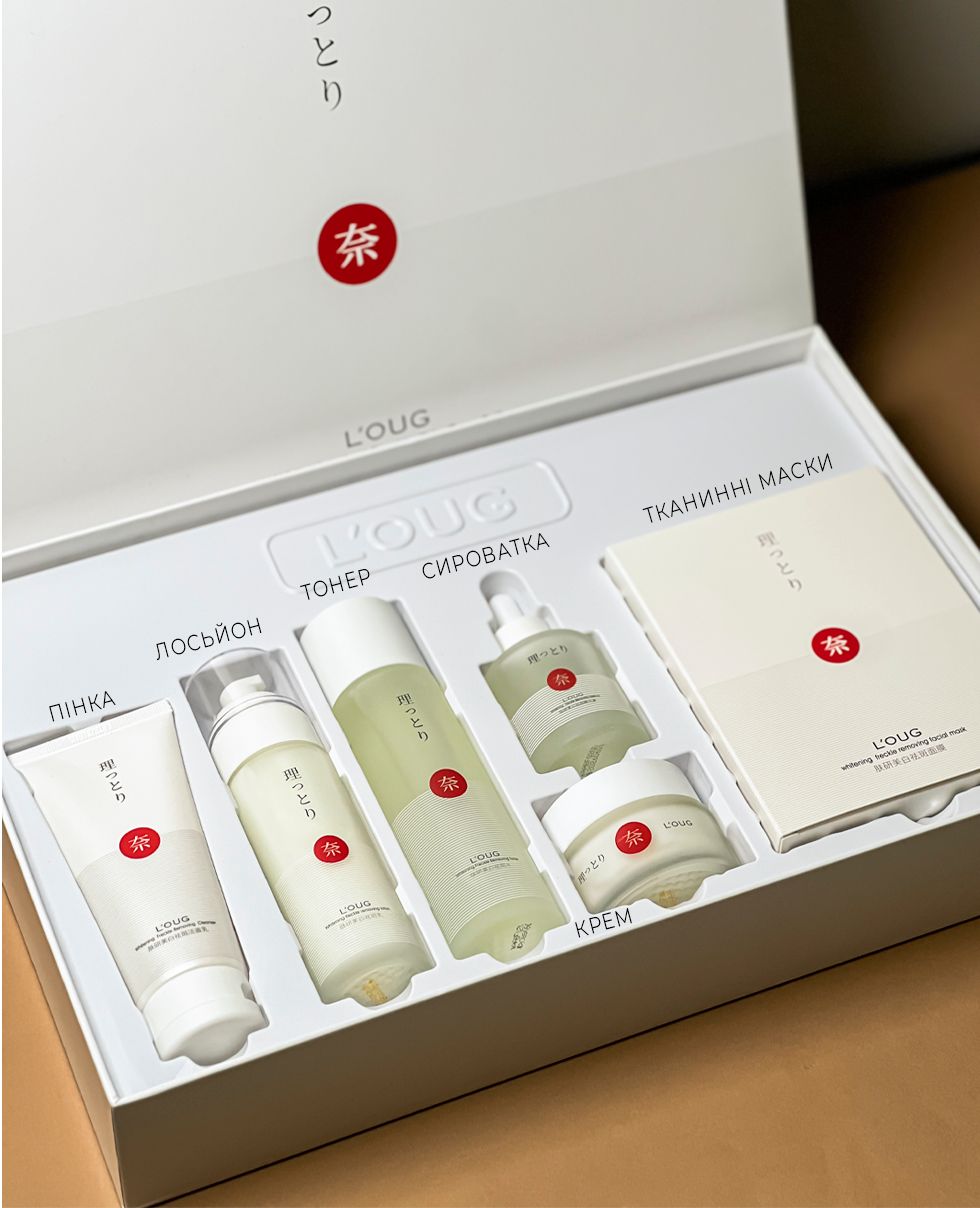 Подарочный набор осветляющий с витамином С и ниацинамидом L`oug Whitening And Freckle Skin Care Suit