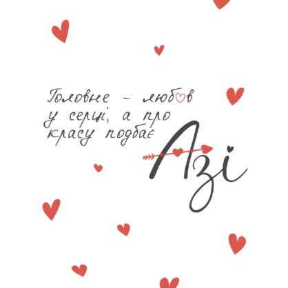 Картки “Гра для пар”