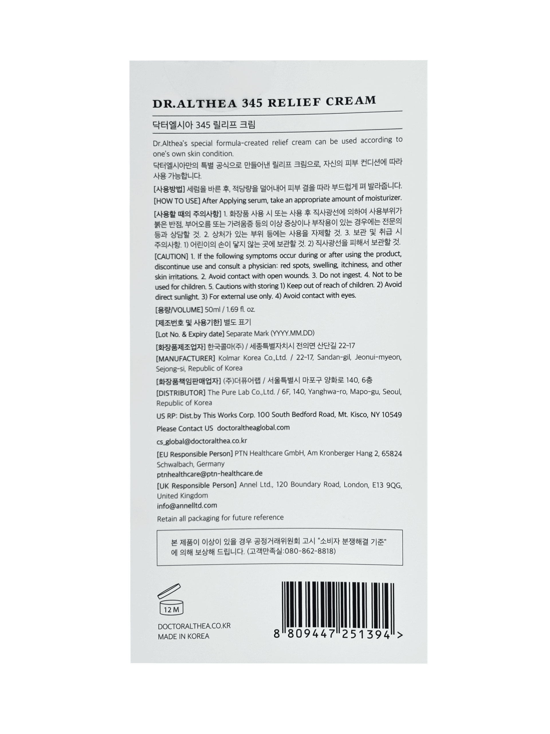 Відновлюючий крем для обличчя Dr. Althea 345 Relief Cream