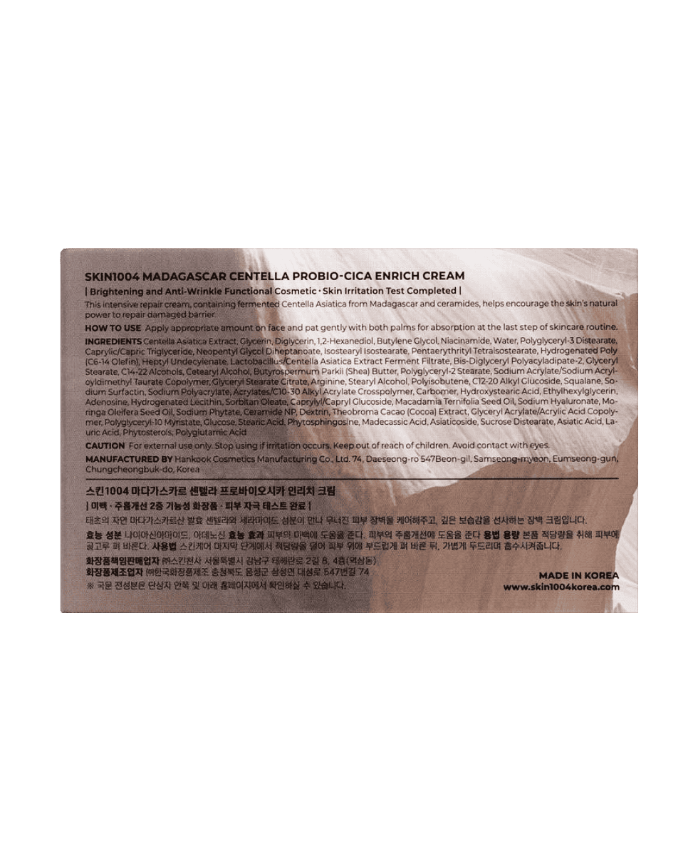Восстанавливающий крем для лица с пробиотиками Skin1004 Madagascar Centella Probio-Cica Enrich Cream