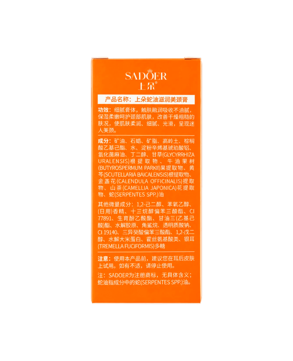 Крем-стік для шиї зі зміїною олією Sadoer Snake Oil Moisturize Neck Cream