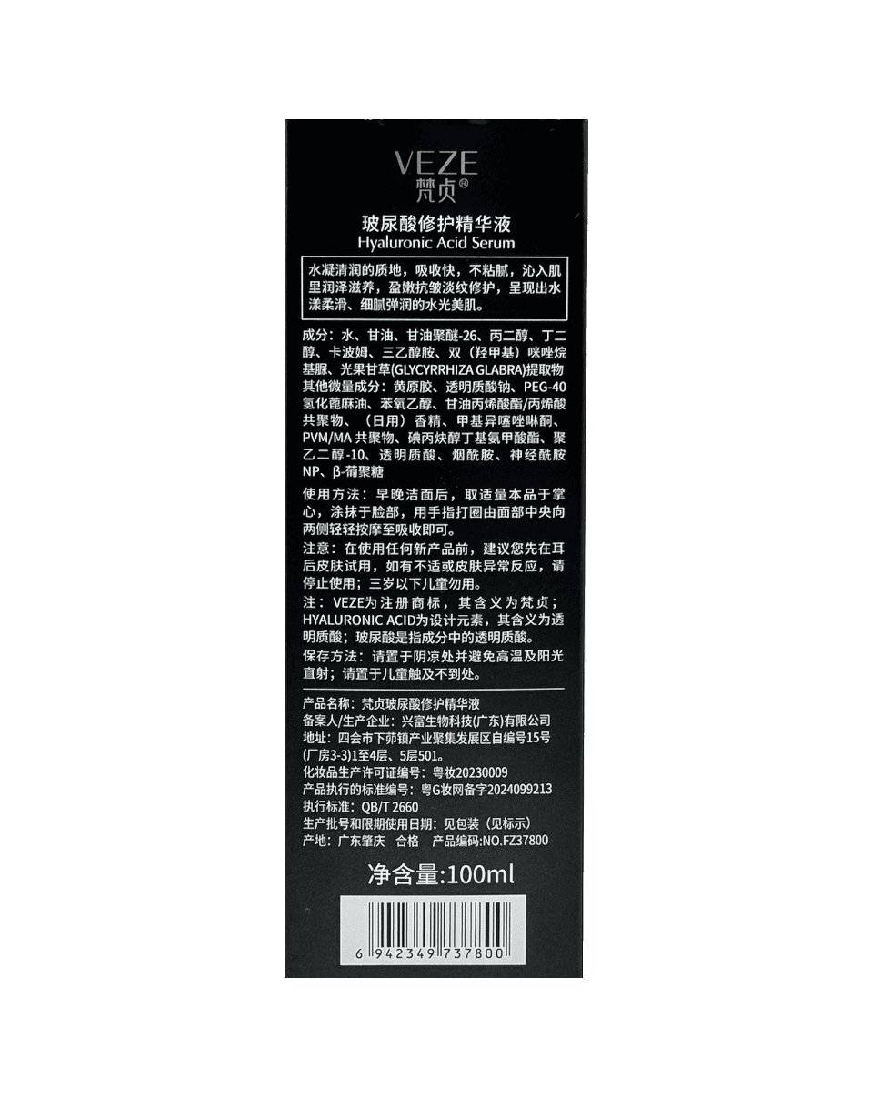 Сироватка з гіалуроновою кислотою Veze Hyaluronic Acid Serum